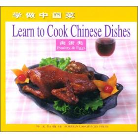 学做中国菜：米面类（英文版）