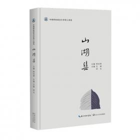 山湖之灵：西藏冈仁波齐与玛旁雍错生物多样性观测手册