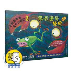小蛙人漫游记（杨红樱“科学童话三部曲”之海洋童话系列-美绘注音本 套装共5册）