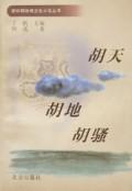 纸老虎系列放松 铸就散文经典，让华文原创作品传播得更远