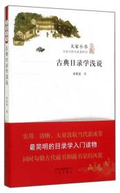 中国图书事业史