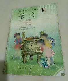 九年义务教育六年制小学试用课本、数学、第九册