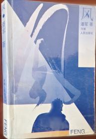 潘军实验作品集