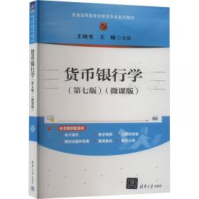 货币的界碑 北大国发院 徐远 著 读得懂的数字货币通识，看清人类货币未来