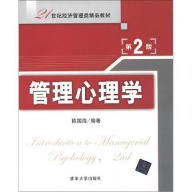 21世纪经济管理类精品教材：电子商务物流管理（第2版）