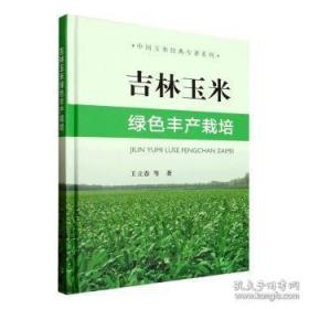 吉林省自然地名志