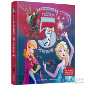 迪士尼拼音认读故事 超人总动员1