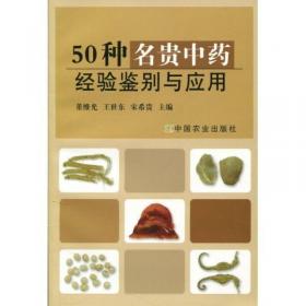 看图养殖药用经济动物