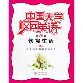 英语创意阅读教程/高校教材系列