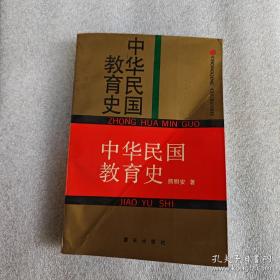 四川教育史稿