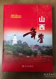 山西工运百年印记.新民主主义革命时期