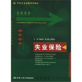 中国社会政策分析案例/新编21世纪社会工作系列教材