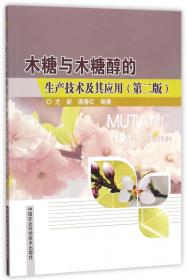 木糖醇对人体健康的保健功效 