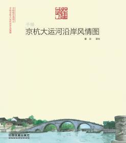 手绘旅行系列：手绘青藏铁路沿线风光图