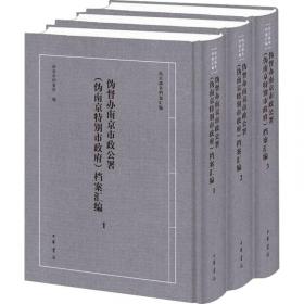 贞珉流徽——南京出土东晋南朝墓志 南京市博物总馆