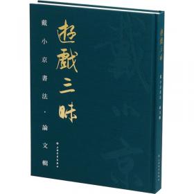 游戏打闹（游戏力养育系列）