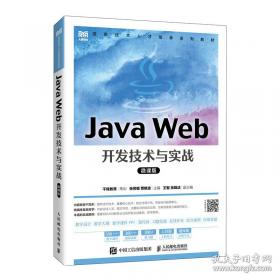 Java 2图形设计：卷Ⅰ AWT