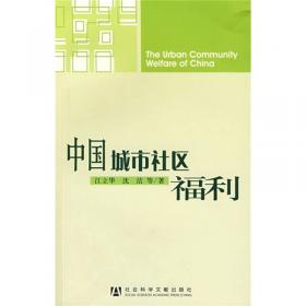 新型城乡一体化发展的探索-（来自武汉江夏的“中国经验”）