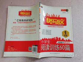 小学数学培优训练. 一年级