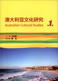 错位与超越：美、澳华人英语作家的文化认同