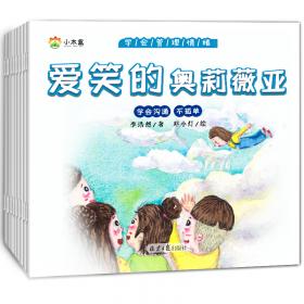3-6岁儿童美商启蒙四季绘本（共4册）