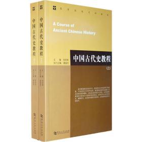 中国古代治安制度史