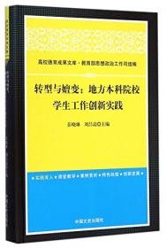 全新正版图书 新文科背景下法科人才培养的改革与实践彭晓琳吉林大学出版社9787576820102
