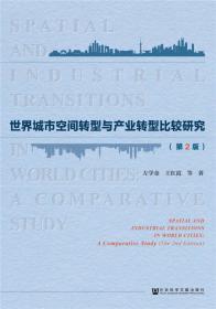 上海文化发展基金会图书出版专项基金资助项目·经济转型与企业创新：理论和政策研究