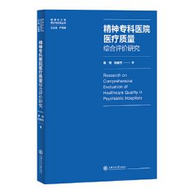 健康旅游绿皮书：中国健康旅游发展报告（2021）