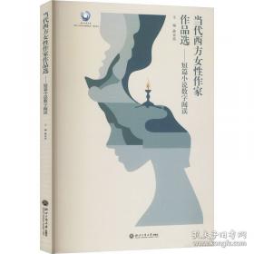 当代推销学:建立质量伙伴关系