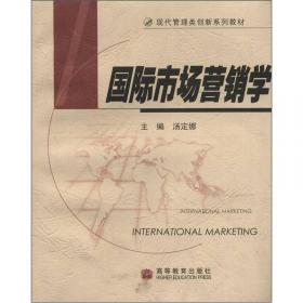 中国企业营销案例（第2版）