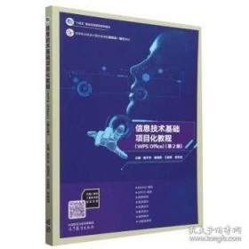 信息与计算科学丛书67：偏微分方程数值解法