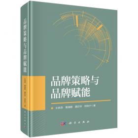 品牌丑闻的溢出效应研究：演化机理与应对策略