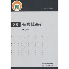 有限群的特征标理论