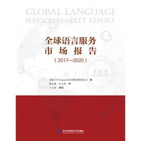 计算机辅助第二语言研究方法与应用