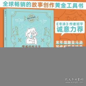 情感的对话