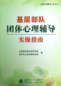 化学、生物武器与防化装备