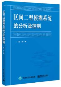 区间信号自动控制（第3版）/高等职业教育铁道信号自动控制专业系列规划教材
