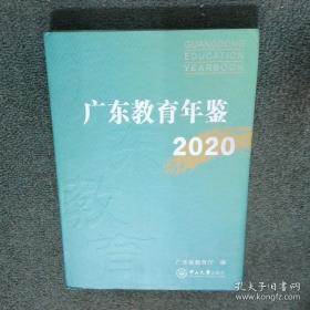 广东省健康服务业发展报告2018