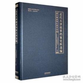 近代史讲稿