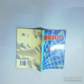 领导管理36计