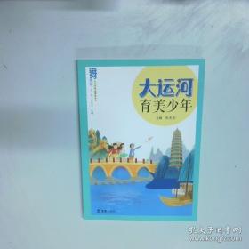 运河老字号：传承与发展/