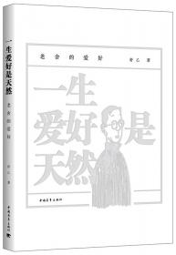 老舍作品经典（上中下）