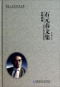 战役记：纪念黄淮海科技战役40周年