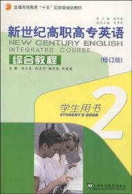 视听说教程3（附光盘 学生用书 第2版）/新世纪大学英语系列教材