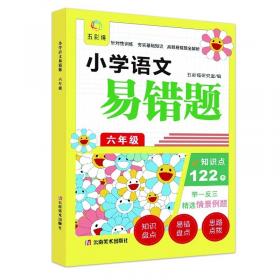 小学数学口算心算速算能力训练（二年级上册 江苏版）