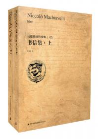 马基雅维利传：近代政治哲学之父、帝王导师