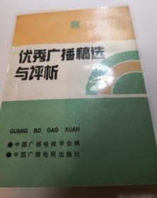 优秀作文及试题选