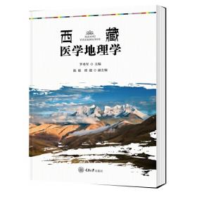 西藏和平解放与繁荣发展（西文版）