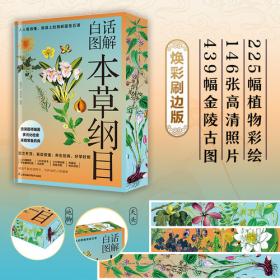白话资治通鉴